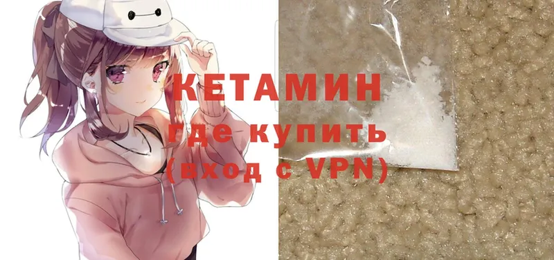 КЕТАМИН ketamine  Горнозаводск 